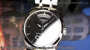 Обзор 4 Измерение TISSOT COUTURIER POWERMATIC 80 T035.407.11.051.01