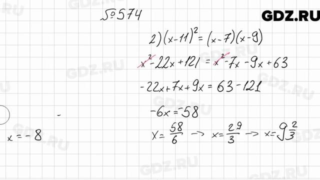 № 574 - Алгебра 7 класс Мерзляк смотреть онлайн