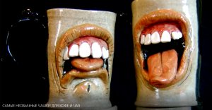 САМЫЕ НЕОБЫЧНЫЕ ЧАШКИ ДЛЯ КОФЕ И ЧАЯ