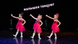 Восходящие звездочки современная хореография для детей студия Divadance