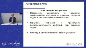 Методологические принципы построения курса физики