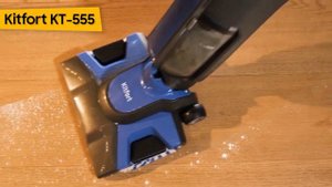 Пылесос Kitfort KT-555