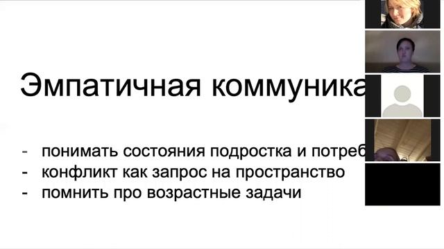 Мария Иванова «Почему родительство — это проект?» смотреть онлайн