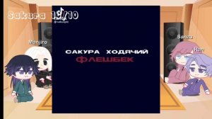 Bonten react to F y/n as Sakura Haruno! Бонтен реагирует на т/и это Сакура Харуно!