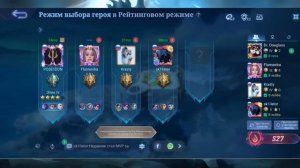 Вернулся в Mobile Legends