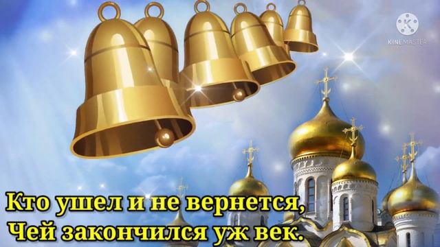 Помолимся За Родителей,  Ангелам Нашим Хранителям! Красивая Песня Молитва  Дмитриевская Суббота 202