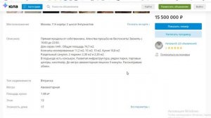 Как быстро продать квартиру на Юле и Авито