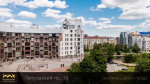 Петровский пр. 14  Метраж: 117 М2  Цена: 30 500 000 Р
