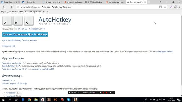 AHK для хелперов Lumix RP [Полный гайд] смотреть онлайн