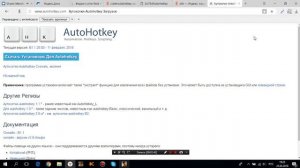 AHK для хелперов Lumix RP [Полный гайд]