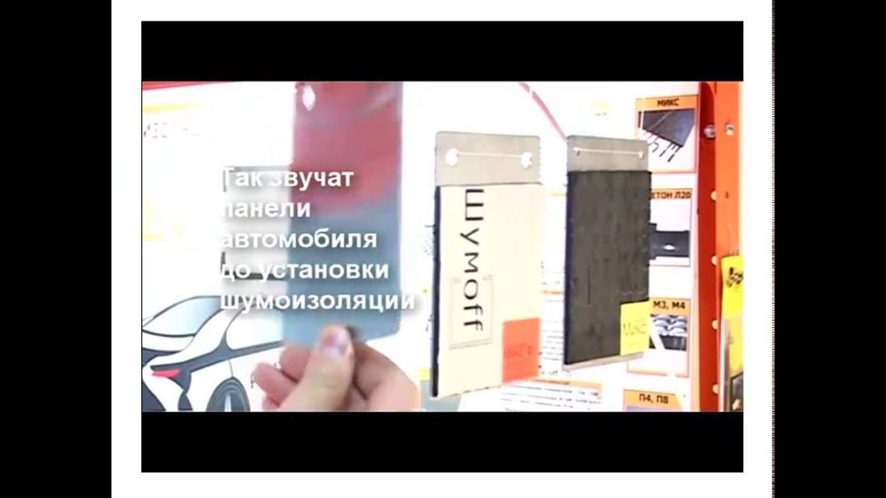 Нужно ли делать шумоизоляцию автомобиля?