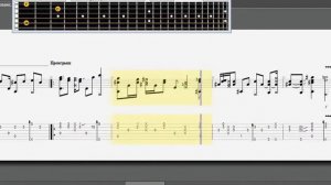 Елка прованс - Fingerstyle Guitar TABs