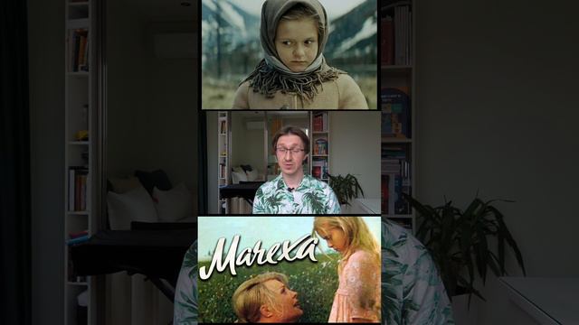 Как ребенок переживает ГОРЕ при потере родителя на примере Светы из фильма "Мачеха"? (1973, СССР)