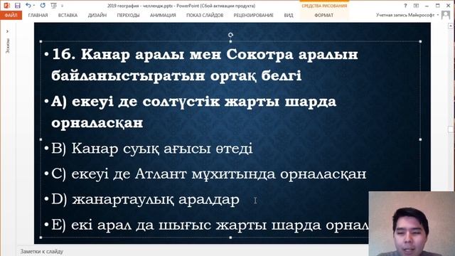 ГЕОГРАФИЯДАН ҰБТ-ҒА ДАЙЫНДЫҚ. 2020-2015 CHALLENGE. 2-КҮН. ГЕОГРАФИЯ 2019 НҰСҚАСЫ смотреть онлайн