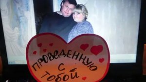 Год вместе=)) Посвящается моему любимому....mpg
