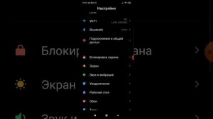 Как заблокировать вызовы с неизвестных и скрытых номеров на REDMI NOTE 8 PRO MIUI 11