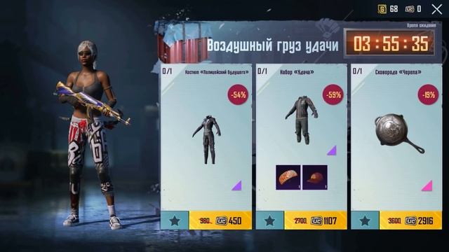 Вещи за AG ? ОБЗОР НА AirDrop в PUBG Mobile // ЧТО ПАДАЕТ С АИРДРОПОВ в лобби смотреть онлайн