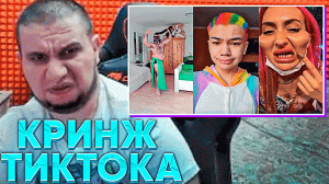 МАНУРИН СМОТРИТ ЧАСОВОЙ ВЫПУСК КРИНЖ ТИКТОКА! -"КРИНЖ ТИК ТОК COMPILATION - ЮБИЛЕЙНЫЙ ВЫПУСК"
