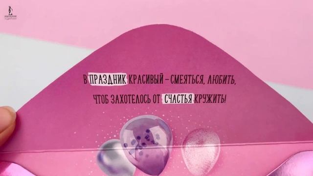 Конверт для денег / С Днем рождения! ?