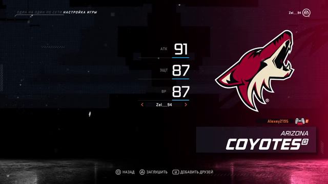 Товарищеская встреча Бостон-Аризона NHL 20 смотреть онлайн
