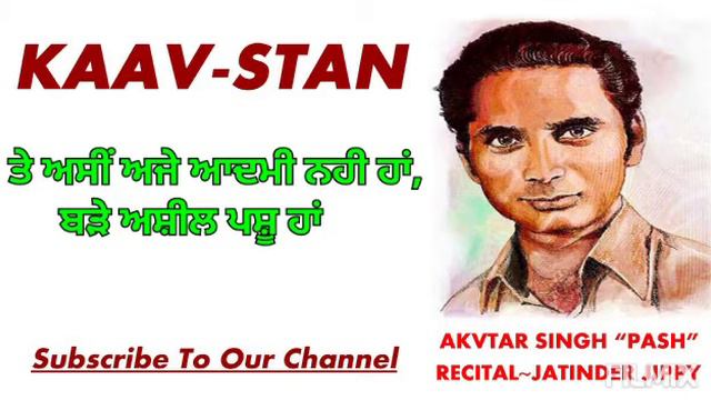 KAATAL || PASH || JIPPY WARIS || KAAV-STAN ||