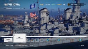 ОБЗОР ЛИНКОРА IOWA WORLD OF WARSHIPS LEGENDS | PS4 XBOX