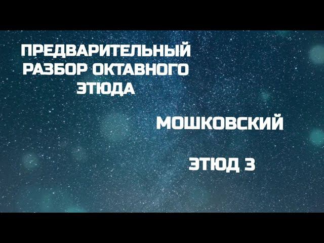Музыкальное звукооператорское мастерство   — 1 курс | Предмет : оркестр