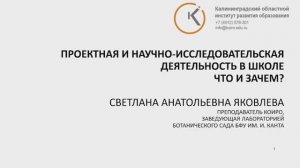 Использование цифровых лабораторий в проектной деятельности обучающихся