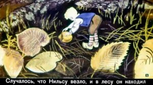 385. Чудесное путешествие Нильса с дикими гусями. 1-2 часть (1969 год)