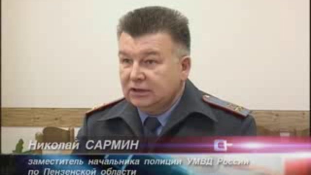 полиция
