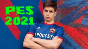 Карьера тренера в PES 2021 #7. Великолепный подарок от подруги и яркие матчи 24 - 26 туров в РПЛ.