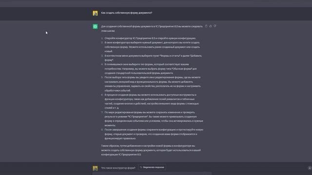 1С:Предприятие. Занятие 4. Контрольные вопросы