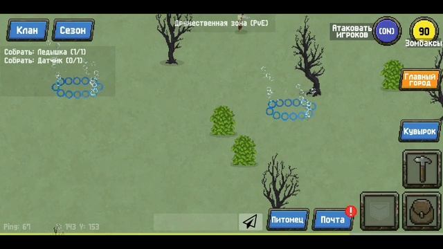 Zombix Online#1►Гайд Как играть