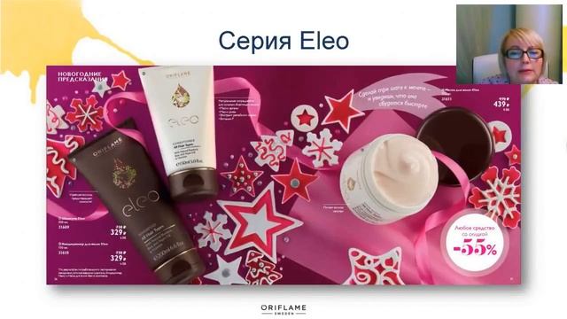 Анонс САМЫХ ГОРЯЧИХ предложений 17 каталога!! Комарова О. смотреть онлайн