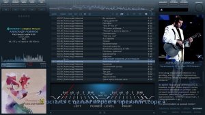foobar2000 RU DarkOne (Александр Новиков - Расстанься с ней)