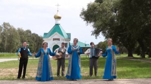 Песенно-инструментальный ансамбль Радуница - «Вечный свет»