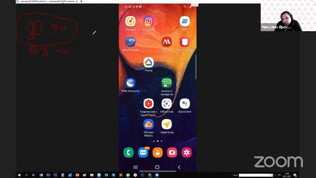 Как пользоваться смартфоном. 5 способов взаимодействия. 08.11.21