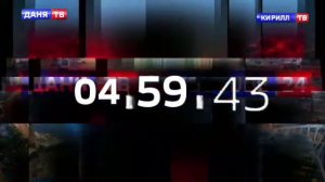 Смена положения логотипа и оформления (ДАНЯ ТВ + КИРИЛЛ ТВ, 01.03.2023)