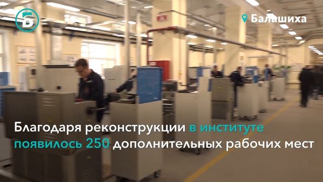 Цех по производству пьезокерамических материалов открыли в НИИИ после реконструкции смотреть онлайн
