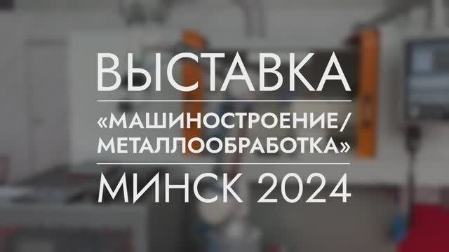 Выставка 