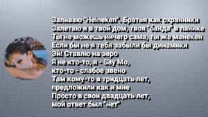 Say Mo||BISHARASHKA||Karaoke||Lyrics