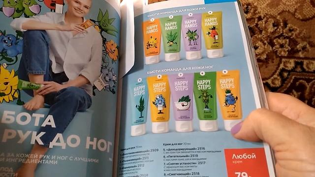 Заказ-хотелка по 12каталогу Фаберлик + несколько страниц 13-го! смотреть онлайн