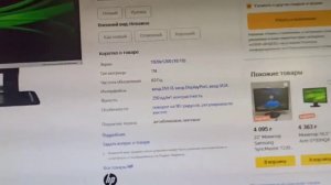 Монитор HP Compaq LA2405x