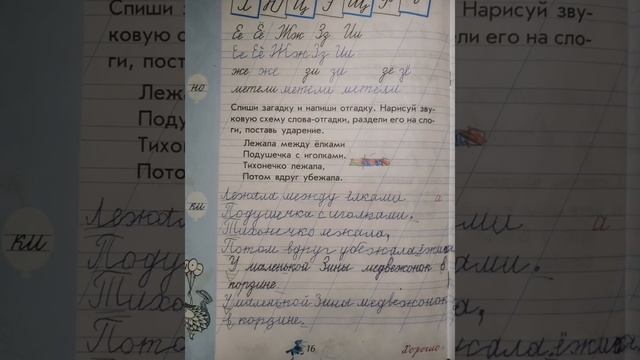 ГДЗ Чудо-пропись В. А. Илюхина часть 4 - смотреть видео онлайн от ...