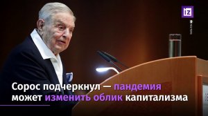 Миллиардер предрек крах Евросоюзу