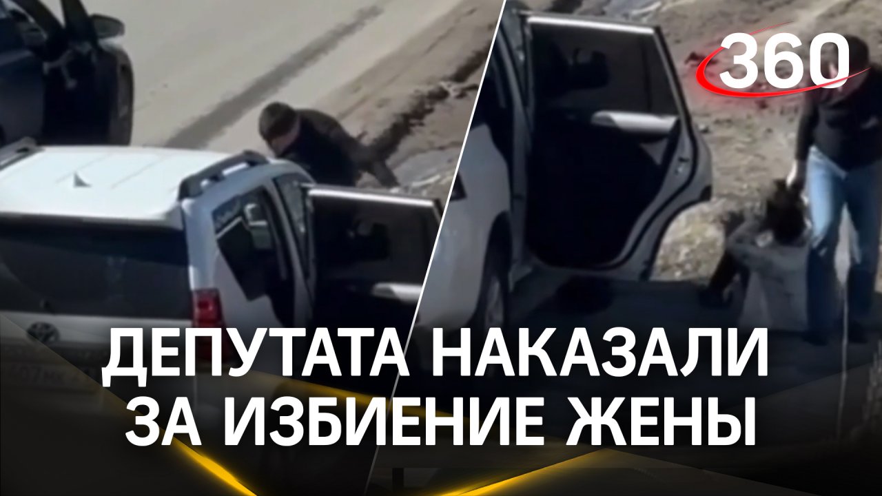 В Чувашии помощник депутата лишился статуса после избиения женщины