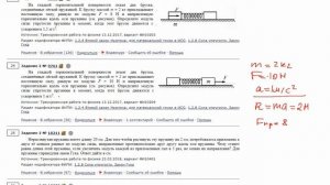ЕГЭ физика .2 задание #9761