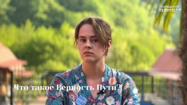Про верность пути #верностьпути #сорадениедети #школаСорадение