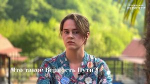 Про верность пути #верностьпути #сорадениедети #школаСорадение
