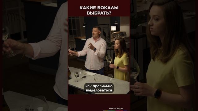 Выбираем универсальный бокал для домашнего применения | Фрейтак вино